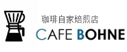 カフェボーネロゴ